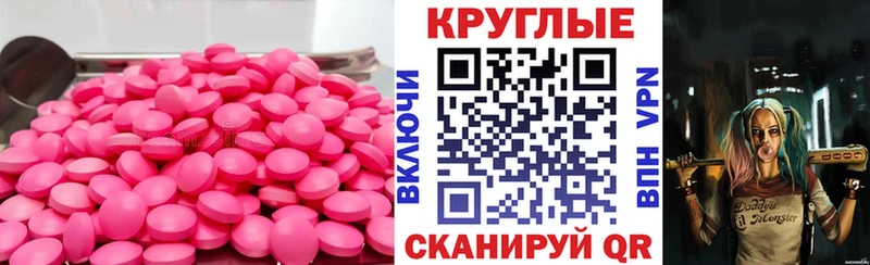 Экстази 250 мг  Сортавала 