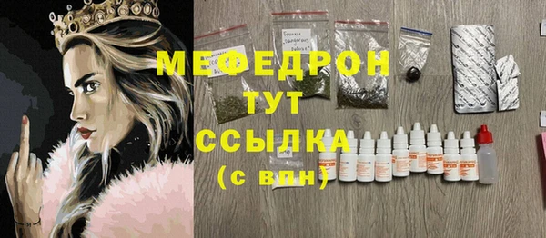 мефедрон Армянск